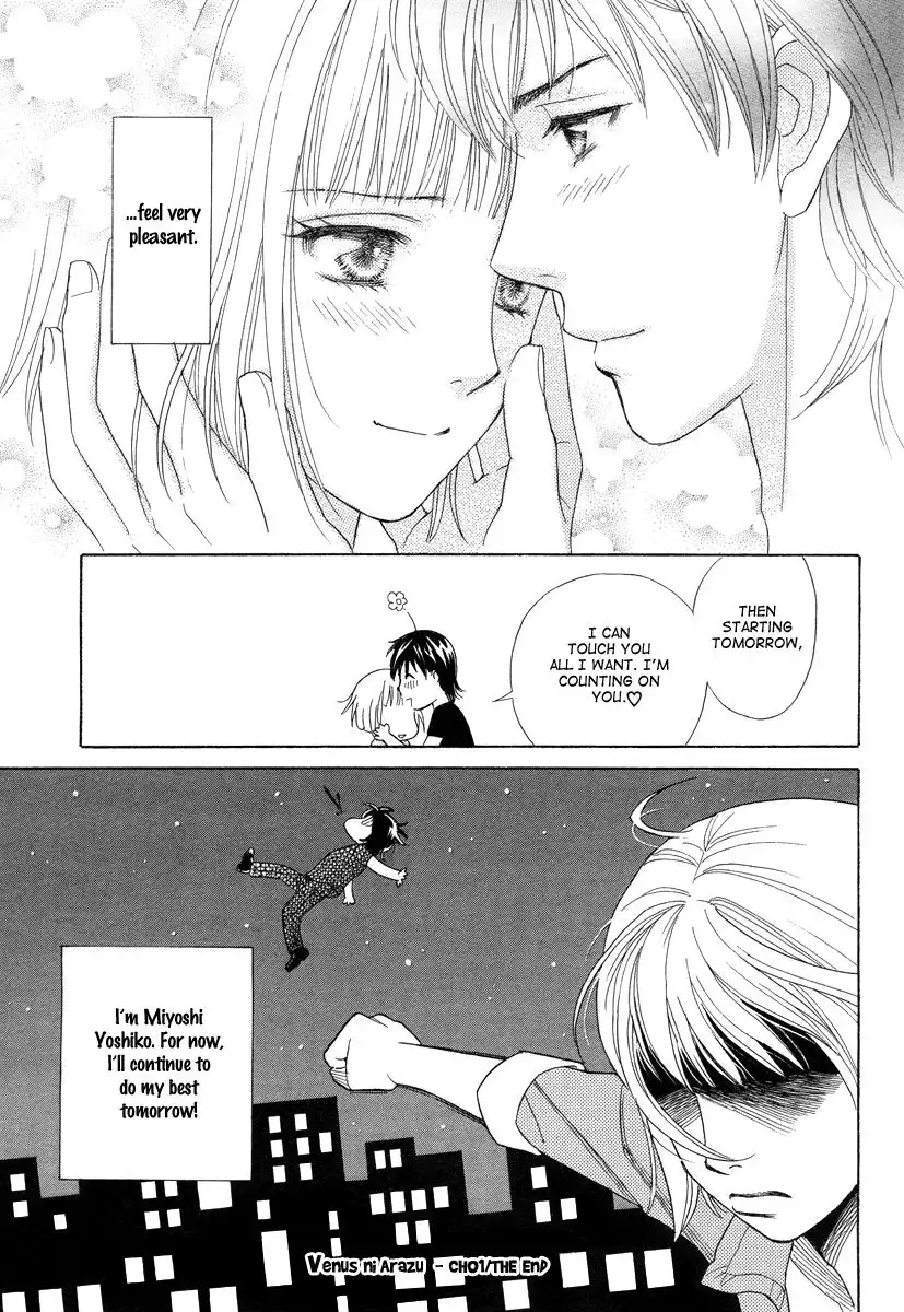 Venus ni Arazu Chapter 1 38